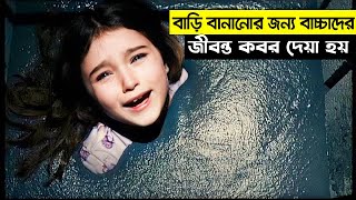 সিমেন্টের মধ্যে জীবন্ত পুতে রেখে তৈরি এক অভিশপ্ত বাড়ি  Movie Explain In Bangla  সম্মোহন [upl. by Levitus]