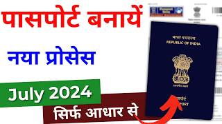 passport kaise banaye  Passport Apply Online 2024  Mobile se passport kaise apply kare [upl. by Cassidy]