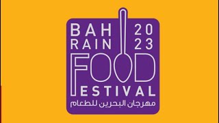 Bahrain Food Festival2024 Feb 824 at Marassi beachbahrainfoodfestivalmarassifoodlove [upl. by Nrubua]