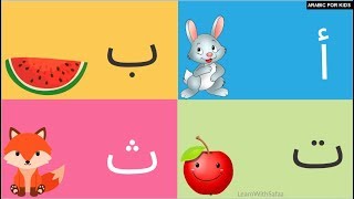 Arabic Alphabet Song  2  Learn Arabic with Safaa [upl. by Aeiram]