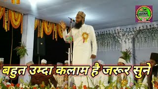 सोला भी तेरे सामने गुलजार बनेगाRiyaz Habibi  new awesome kalaam2018 [upl. by Annahvas]