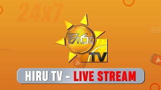 🔴 Hiru TV  24x7 LIVE STREAM [upl. by Eniawd]