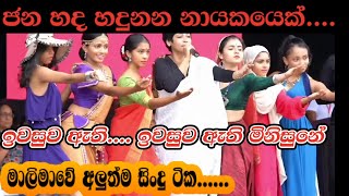 NPP Sri lanka Theme Song Anura kumara disanayaka  ඉවසුව ඇති මිනිසුනේ [upl. by Nnalorac]