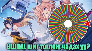 Global тоглогчдыг дуурайж тоглоод про болдог юмууу HeroWheelChallenge [upl. by Soirtimid70]