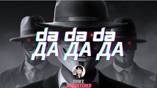 Da Da Da Да да да Jarico Remix  VHWX Remastered [upl. by Eteragram745]