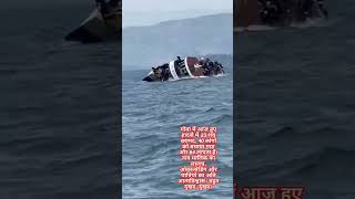 Goa accident boat case 😢goa accident water [upl. by Melonie589]