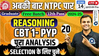 RRB NTPC 202425 Reasoning PYQ CBT1 Reasoning Previous Year Paper Analysis by Akash sir class20 [upl. by Photima163]