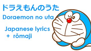 Yamano Satoko ドラえもんのうた Doraemon no uta Lyrics [upl. by Leunamne999]