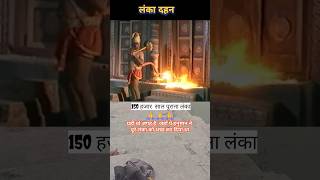 Lanka Dahan Ravan Nagri  bhakti Song trending shorts viralvideo shreeram status [upl. by Kenzie95]