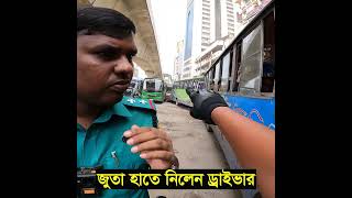 এতটা বেপোরোয়া কেন [upl. by Montagu]