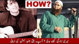 J Junaid Jamshed How came into my life MessegeTV  Life change story  JJ  Junaid jamshed song [upl. by Iene673]