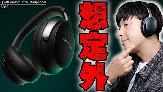 過去最高の完成度とネットで超話題のBOSE QuietComfort Ultra 購入レビュー！不発が多かったボーズの最新ノイキャンヘッドホンの噂は本当か詳しく伝えたい！【ANC QC Ultra】 [upl. by Geraldine]