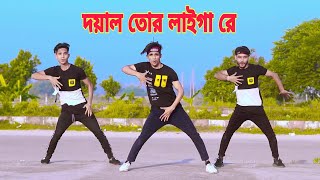 দয়াল তোর লাইগা রে  Doyal Tor Laiga Re  Dh Kobir Khan  Bangla New Dance  Taheri Dj Songs 2020 [upl. by Carey]