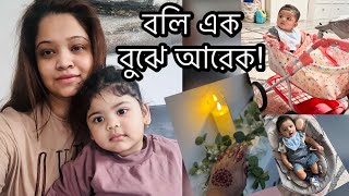 DAILY VLOG আমারও তো মেহেদী দিতে ইচ্ছা করেকতদিন দেইনা বাচ্চাদের খেলা [upl. by Latton]