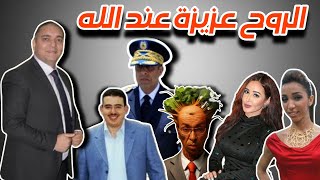 تحفة  المهداوي و الاسئلة المعلقة  وئام الدحماني و الروح عزيزة عند الله  ضحايا wake up [upl. by Vig133]