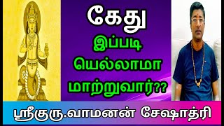 Ketu Dasa Tips from Vamanan Seshadri on Letting Go  Ketu Significance amp Remedies [upl. by Weinstein]