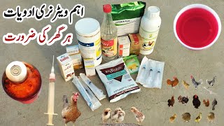 Important Poultry Medicines  Veterinary Medicines  Medicines for Backyard Chickens  Dr ARSHAD [upl. by Ardiedal]