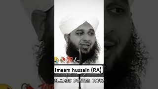 Imam Husain byankarblakawaqia peerajmalqadrinewbayanimamhussain imamhassan urdu news bayan [upl. by Haletky474]