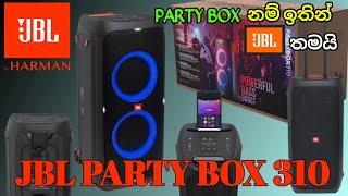 JBL PARTYBOX 310 UNBOXING AND REVIEW PARTY SPEAKER [upl. by Bivins]