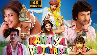 Ramaiya Vastavaiya Full Movie  Girish Kumar Shruti Haasan Sonu Sood  1080p HD Facts amp Review [upl. by Mallin]