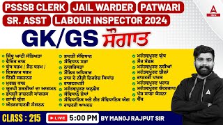 PSSSB Jail Warder Clerk Patwari Senior Assistant Labour Inspector 2024  GK GS Class By Manoj [upl. by Akins]