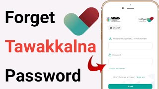 Forget Tawakkalna Password  How To Recover Tawakkalna Password  iaihindi [upl. by Ahsaei]