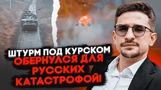 ⚡️9 ХВИЛИН ТОМУ Розгромлено гігантську колону штурмовиків рф втратила 77 танків всього за НАКІ [upl. by Winchester278]