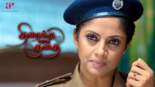 Thiraikku Varadha Kadhai Movie Scenes  இந்த கண்ணு போலீஸ் கண்ணு யாரும் தப்பிக்க முடியாது   Nadhiya [upl. by Uhile]