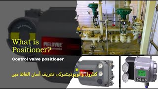 What is Positioner and what it works control valve positioner [upl. by Lutero]