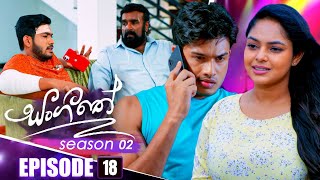 Sangeethe සංගීතේ  Season 02  Episode 18  23rd October 2024 [upl. by Ahsile]