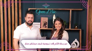 quot من رحلة الألم إلى نجومية شيف ميشلان ستار quot الشيف محمد الخالدي مع ساندي فاخوري في Open mic [upl. by Lenno900]