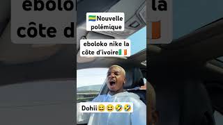 Dohii🇬🇦 eboloko Nike la côte divoire🇮🇪 gabon abonnetoi music eboloko cotedivoire [upl. by Anerahs]