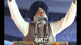 Speech Jagmeet Singh Brar at Longowal [upl. by Oniram]