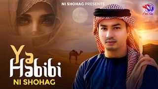 ইয়া হাবিবি  YA HABIBI  NI SHOHAG  Official Music Video NEW SONG 2024 [upl. by Eiramik]