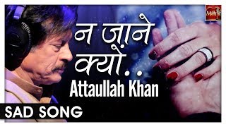 Na Jaane Kyun Tera Milkar Bichadna Yaad Aata Hai  Attaullah Khan  Popular Sad Song [upl. by Jannel169]