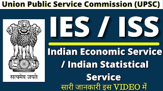 UPSC IES amp ISS UPSC IESISS Notification 2023 exam pattern selection process salaryFull Detailed [upl. by Chamkis132]