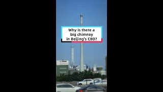 Why is there a big chimney in Beijings CBD [upl. by Nesyla]