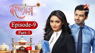 Dahleez Season 1 Episode  9  Part 1 [upl. by Mariejeanne962]