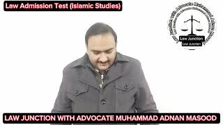 Online Preparation Law Admission Test LAT Islamic Studies MCQs [upl. by Pike]