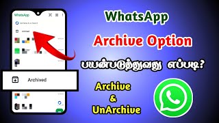 How to Use Archive Option in Whatsapp  Archived Chats on Whatsapp  Seenu Tech Tamil [upl. by Ainaled]