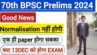 70th BPSC एक shift में paper Normalisation नहीं होगी [upl. by Muryh]