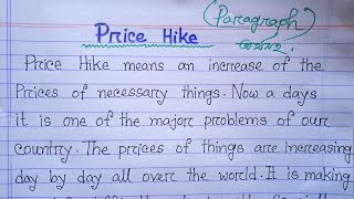 quot price hike quot paragraph বাংলা অর্থসহ very easy writing  Price hike paragraph for sschscjsc [upl. by Eusebio]