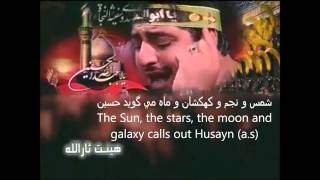 Best Farsi Noha – Imam Hussain as with English Sub Title [upl. by Picardi]