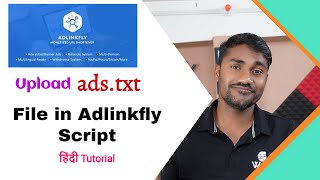 How To Upload Ads txt file in Adlinkfly url shortener website Hindi Tutorial [upl. by Ranson696]