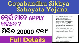 State Scholarship 202425  Gopabandhu Sikhya Sahayata Yojana  eMedhabruti scholarship 202425 [upl. by Aitselec]