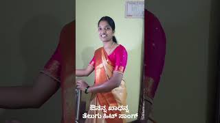 Avunanna Kadanna movie song trending dance love song tollywoodactress [upl. by Nnyletak]