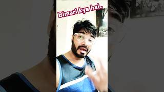 Bimari kya hai shorts reels comedy funny reelsshorts [upl. by Arabela]