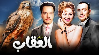 فيلم quotالعقابquot 🦅  جودة عاليه HD  quotمحمود المليجيquot ، quotفاتن حمامةquot ، quotكمال الشناويquot [upl. by Bolitho]