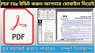 এখন PDF File ইডিট করুন আপনার মোবাইল দিয়েই । How to Edit PDF File in Mobile For Free [upl. by Nimra]