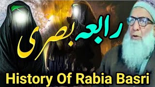 History Of Rabia Basri  Emotional Bayan 😭 😭 Abdul Qayoom Zadoo Sb [upl. by Lahsram]